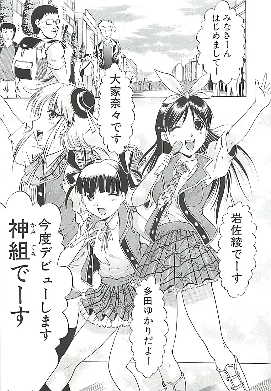 [Kizuka Eiji] GOLD STAGE Fhentai - Page 12