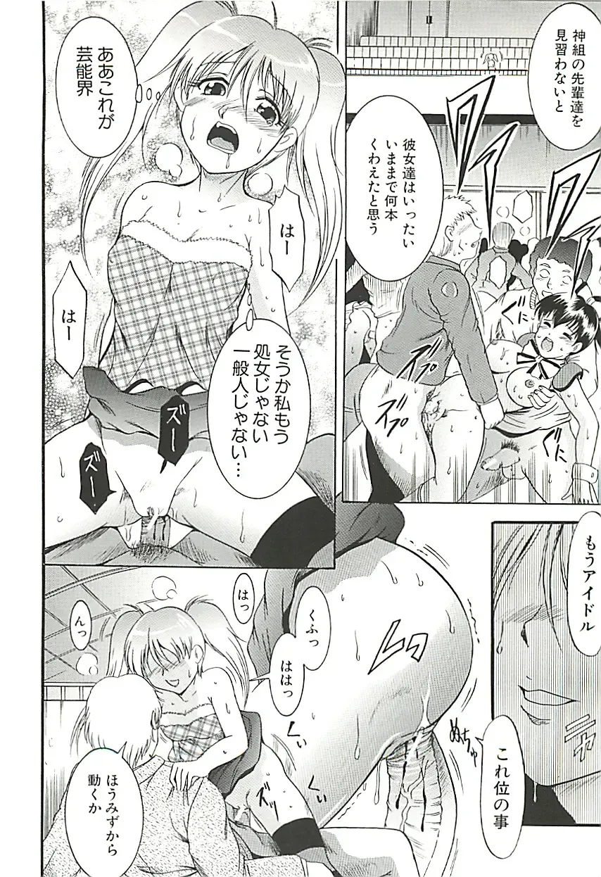 [Kizuka Eiji] GOLD STAGE Fhentai - Page 127