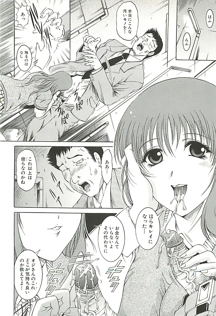 [Kizuka Eiji] GOLD STAGE Fhentai - Page 143