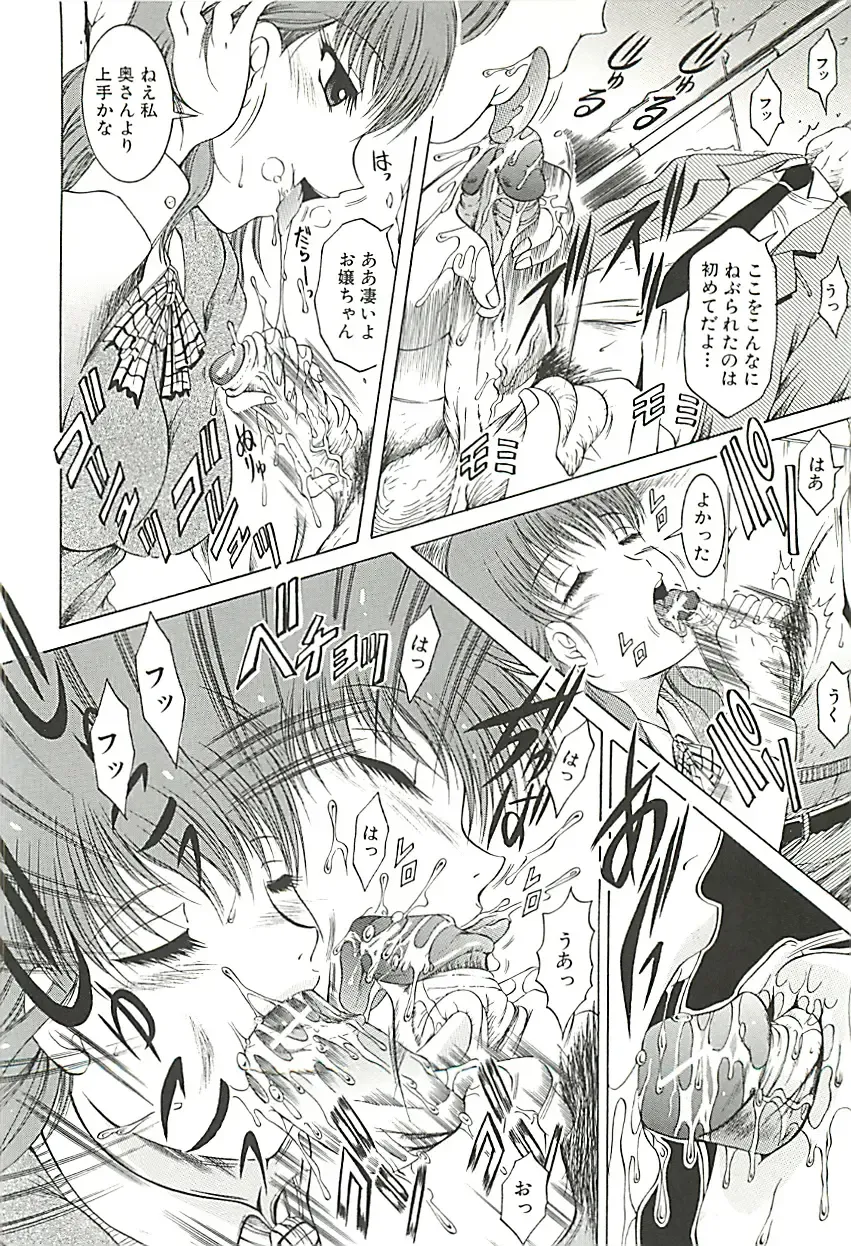 [Kizuka Eiji] GOLD STAGE Fhentai - Page 145