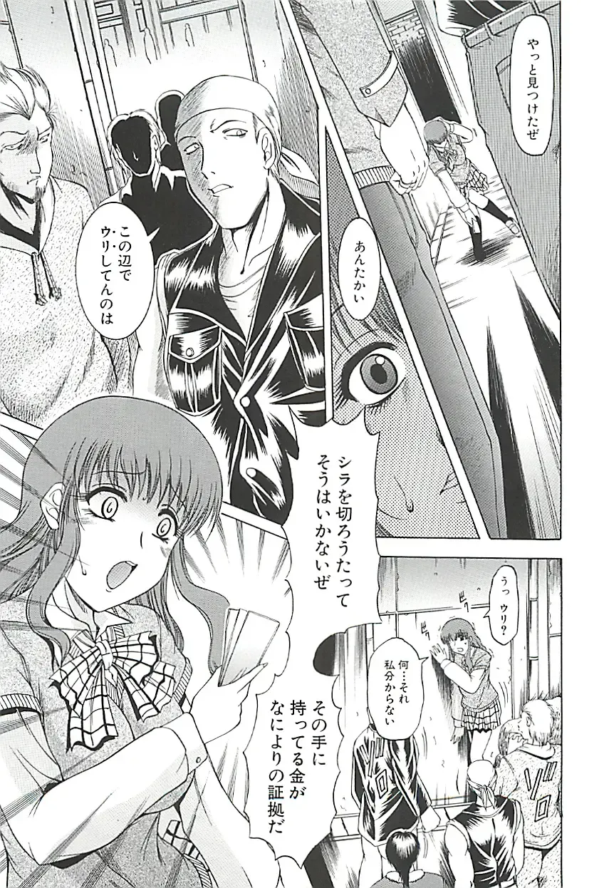 [Kizuka Eiji] GOLD STAGE Fhentai - Page 154