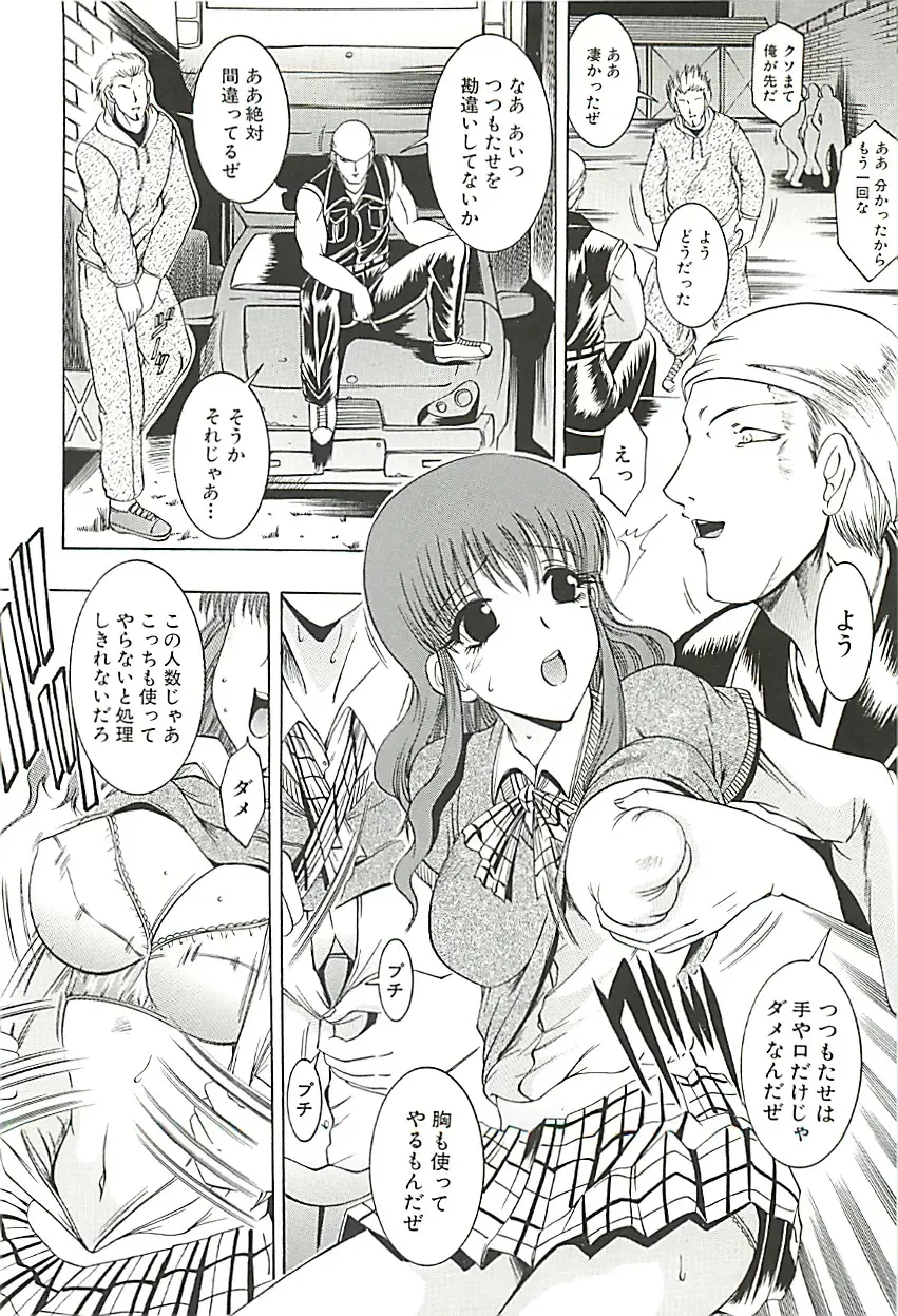 [Kizuka Eiji] GOLD STAGE Fhentai - Page 161