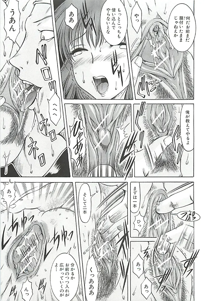 [Kizuka Eiji] GOLD STAGE Fhentai - Page 166