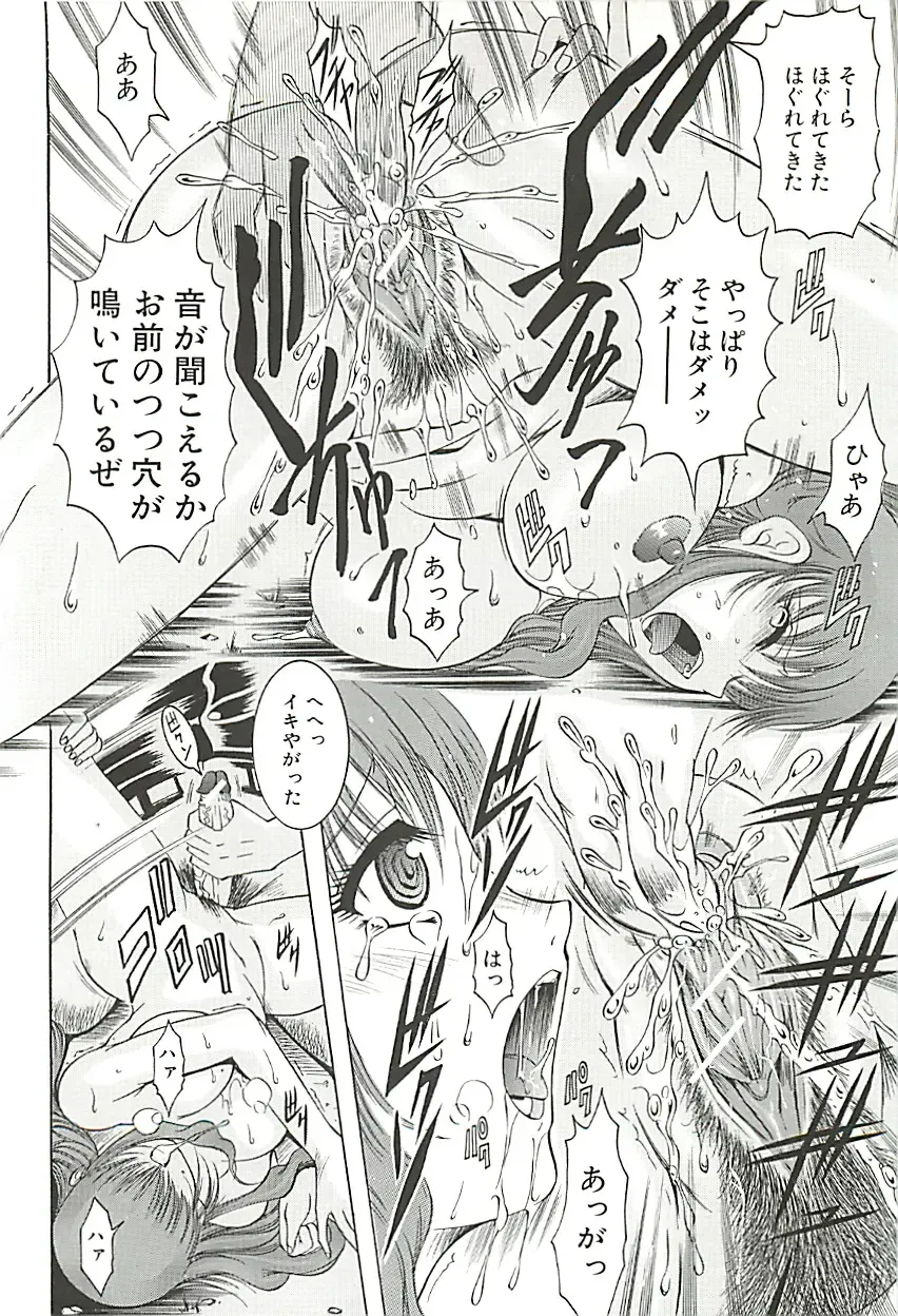 [Kizuka Eiji] GOLD STAGE Fhentai - Page 167