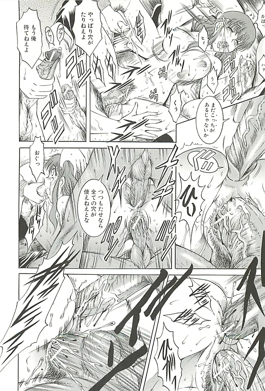 [Kizuka Eiji] GOLD STAGE Fhentai - Page 173