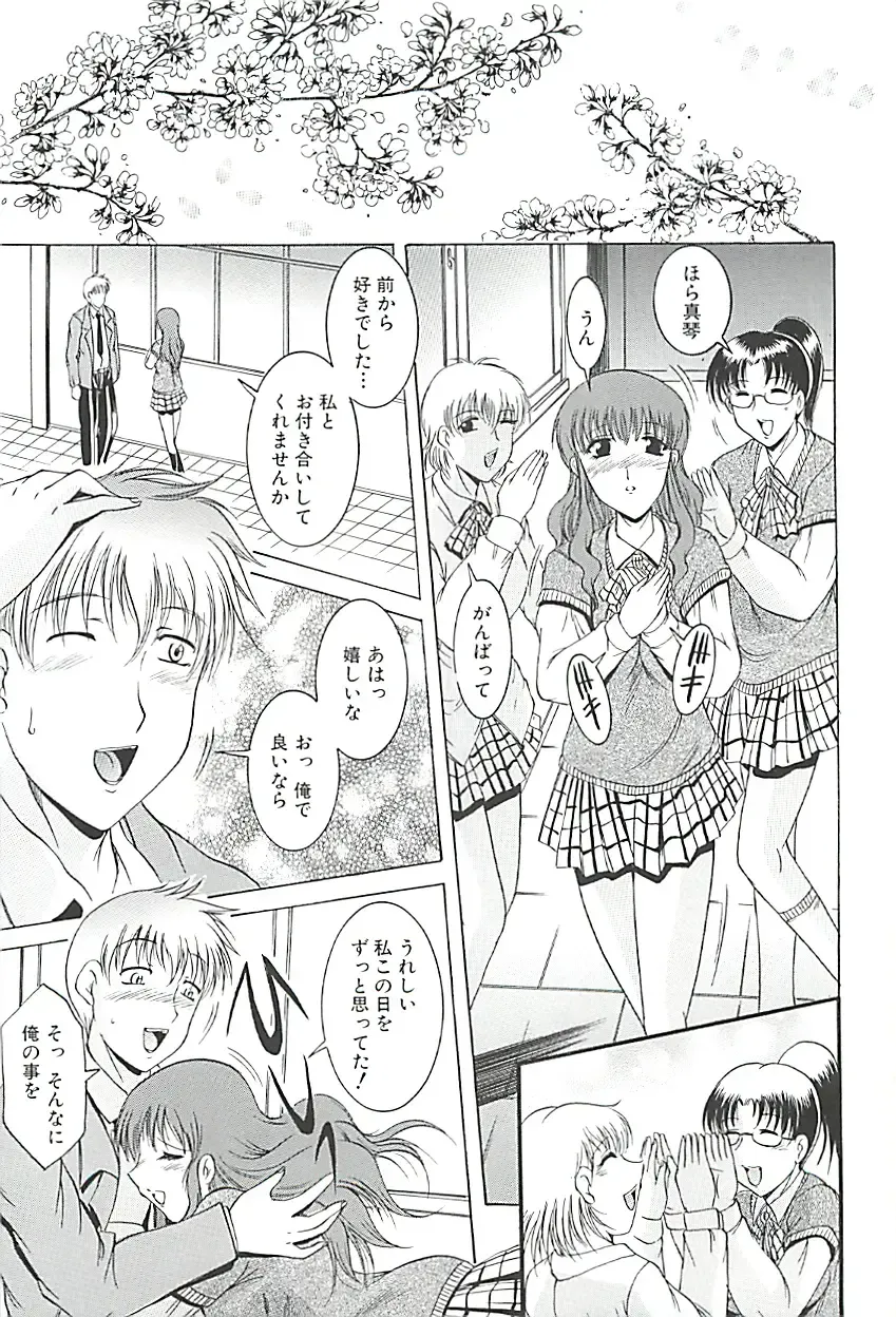 [Kizuka Eiji] GOLD STAGE Fhentai - Page 176