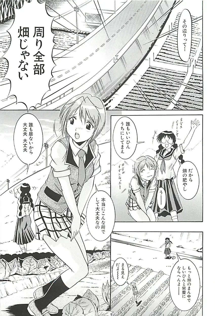 [Kizuka Eiji] GOLD STAGE Fhentai - Page 182