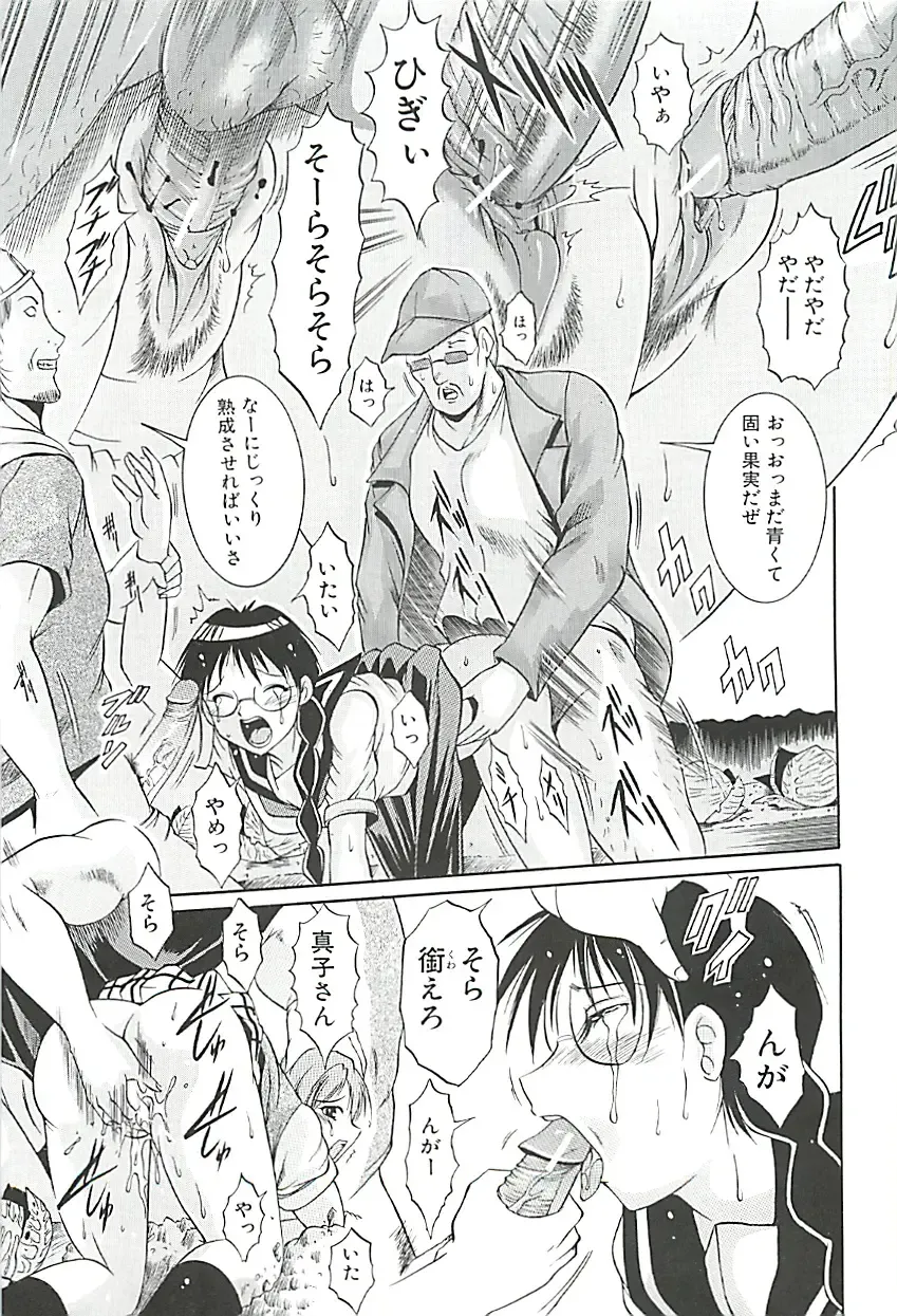 [Kizuka Eiji] GOLD STAGE Fhentai - Page 192