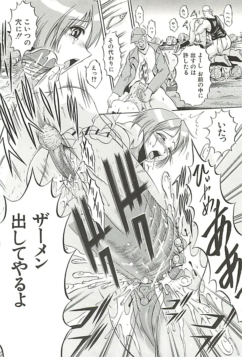 [Kizuka Eiji] GOLD STAGE Fhentai - Page 195