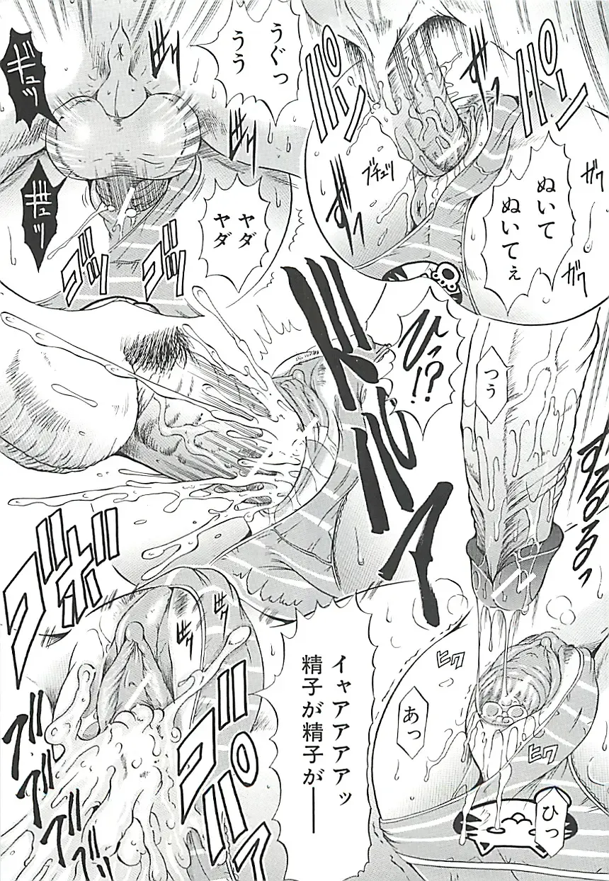 [Kizuka Eiji] GOLD STAGE Fhentai - Page 34