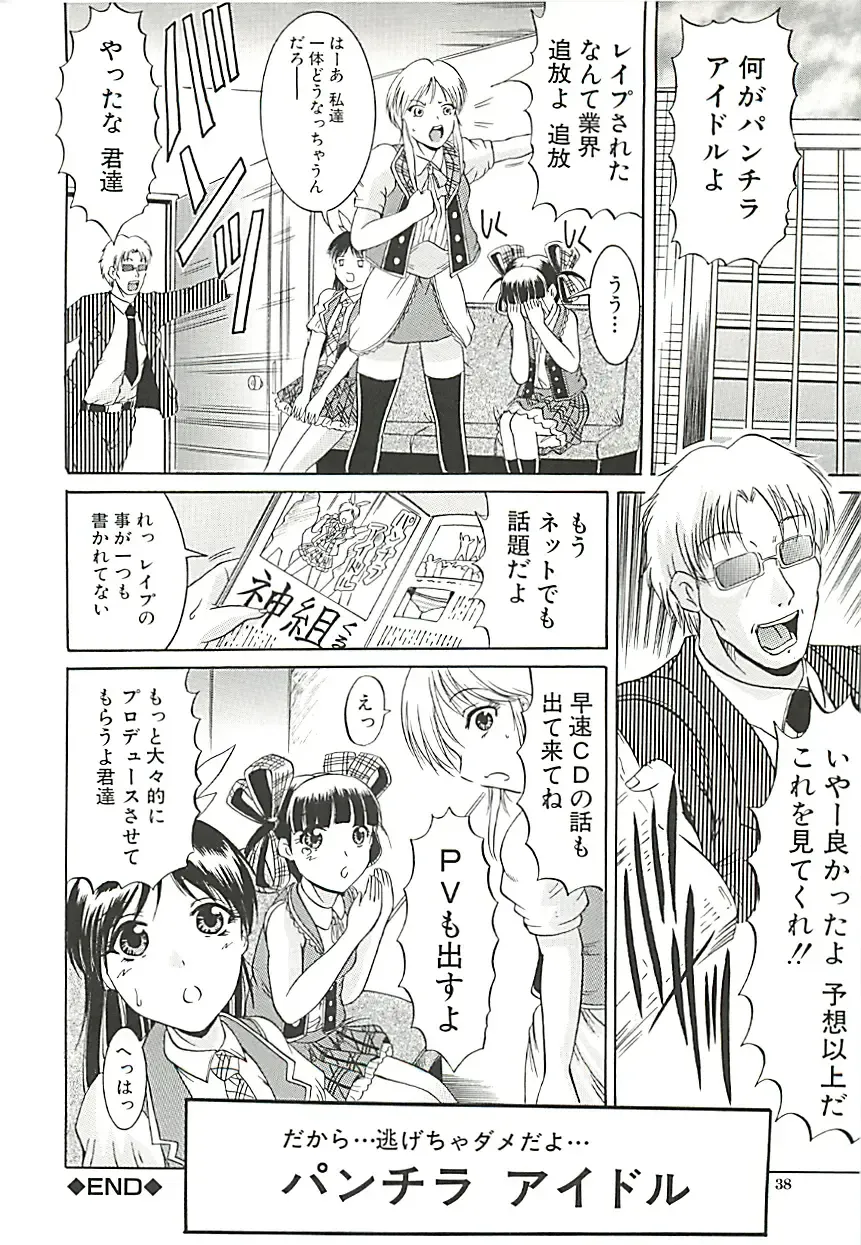 [Kizuka Eiji] GOLD STAGE Fhentai - Page 37