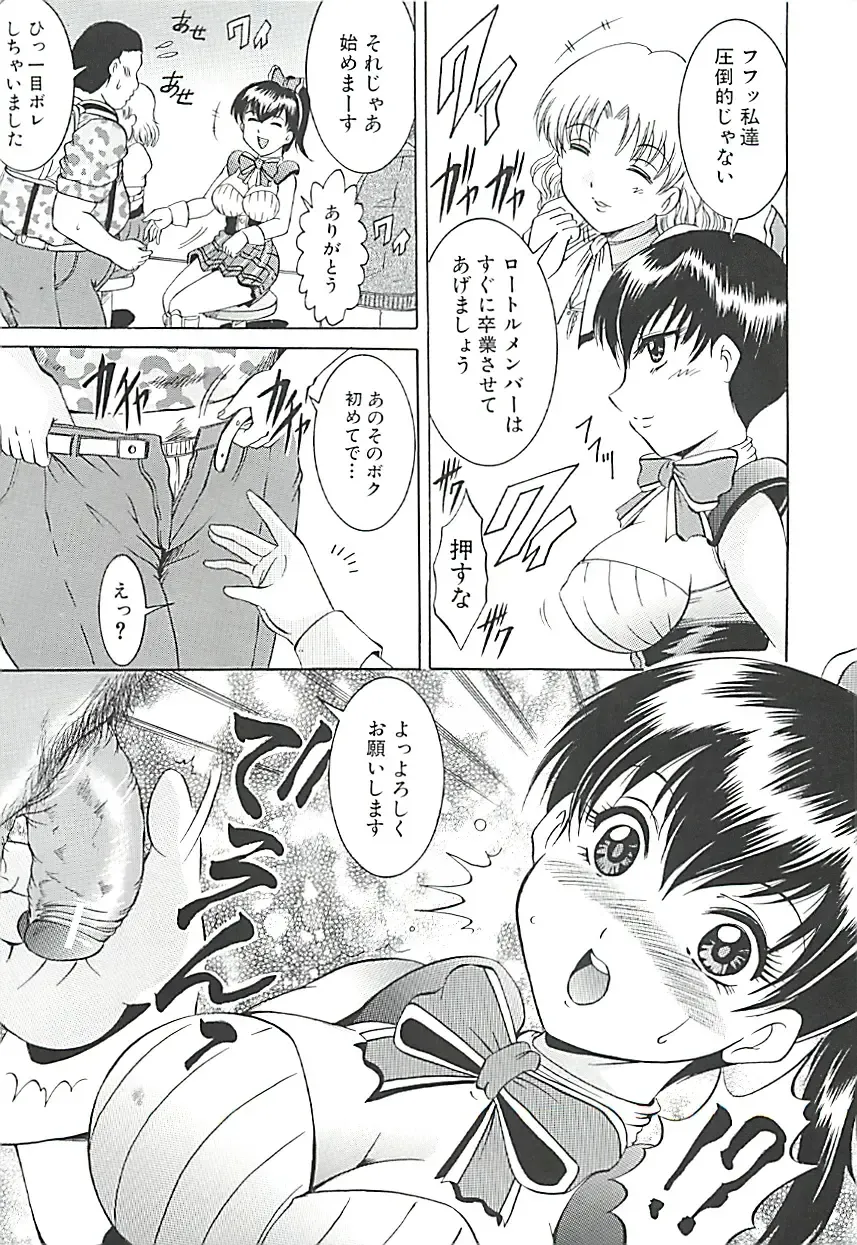 [Kizuka Eiji] GOLD STAGE Fhentai - Page 44