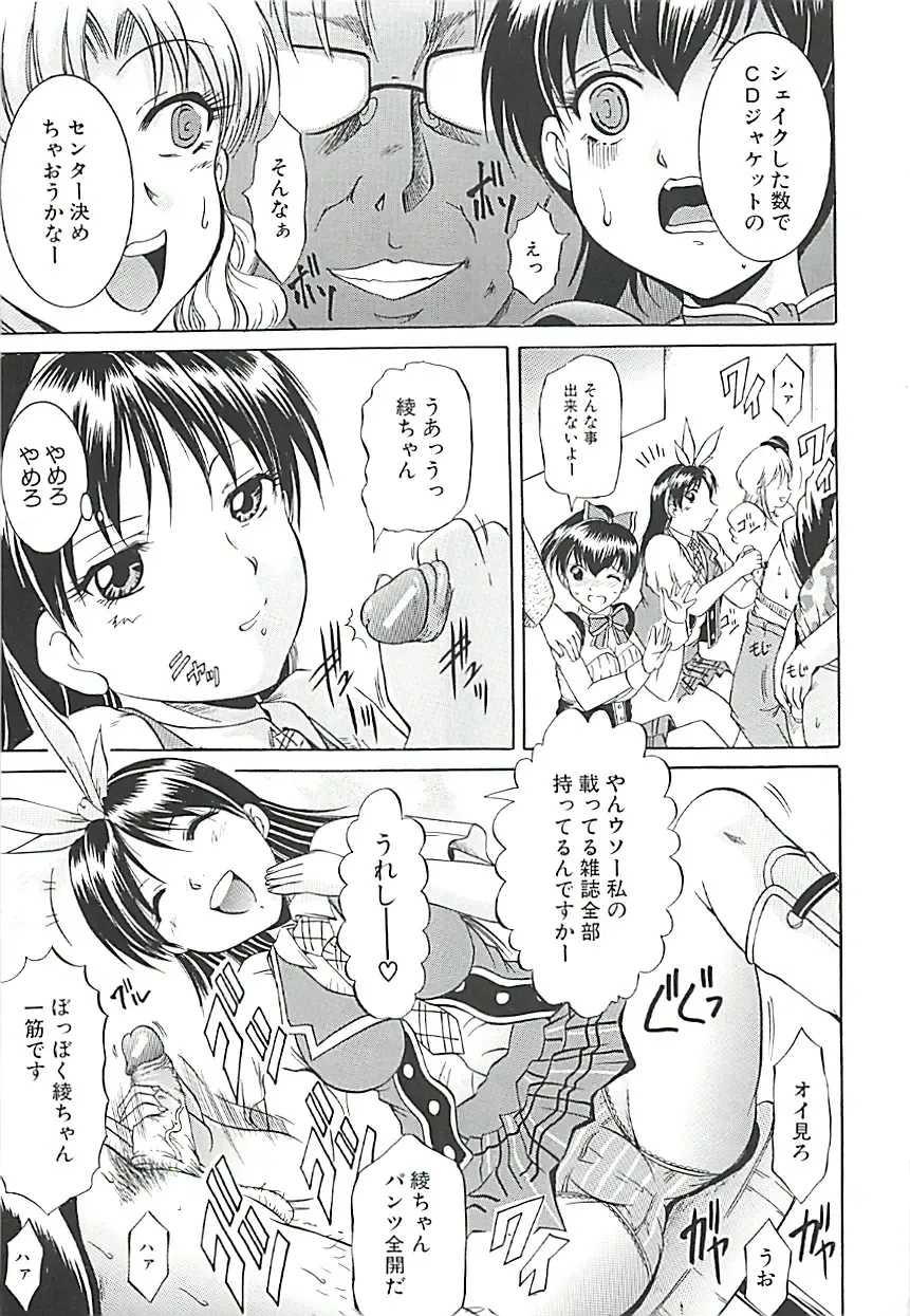 [Kizuka Eiji] GOLD STAGE Fhentai - Page 46