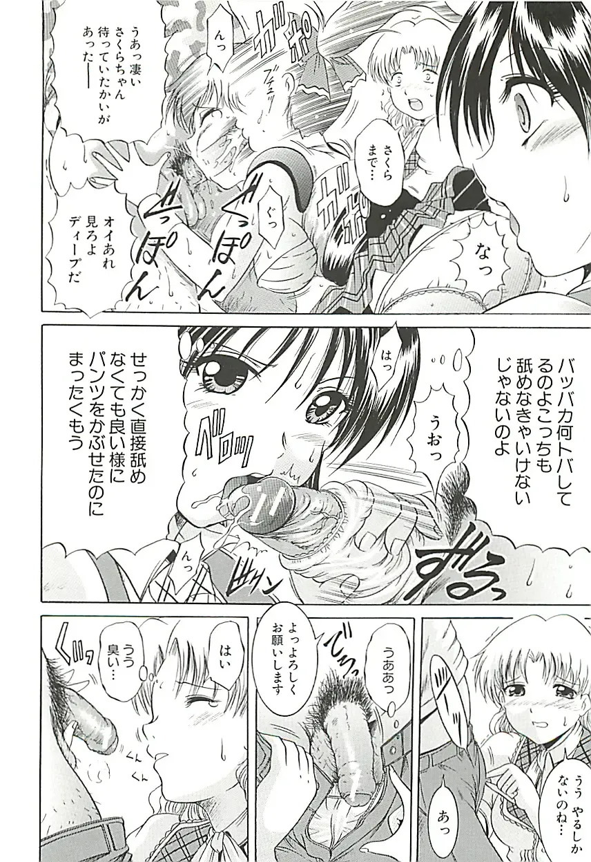 [Kizuka Eiji] GOLD STAGE Fhentai - Page 51