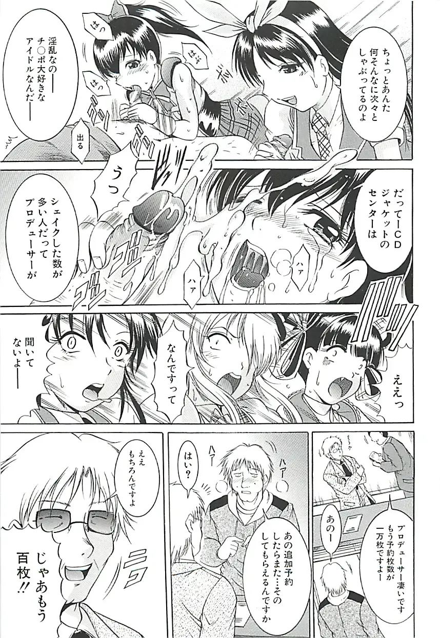 [Kizuka Eiji] GOLD STAGE Fhentai - Page 54