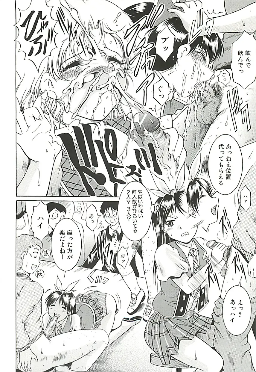 [Kizuka Eiji] GOLD STAGE Fhentai - Page 55