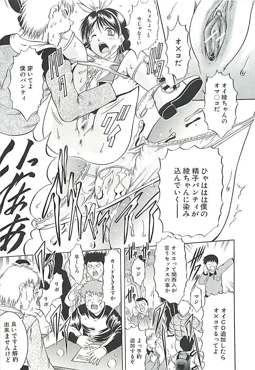 [Kizuka Eiji] GOLD STAGE Fhentai - Page 58