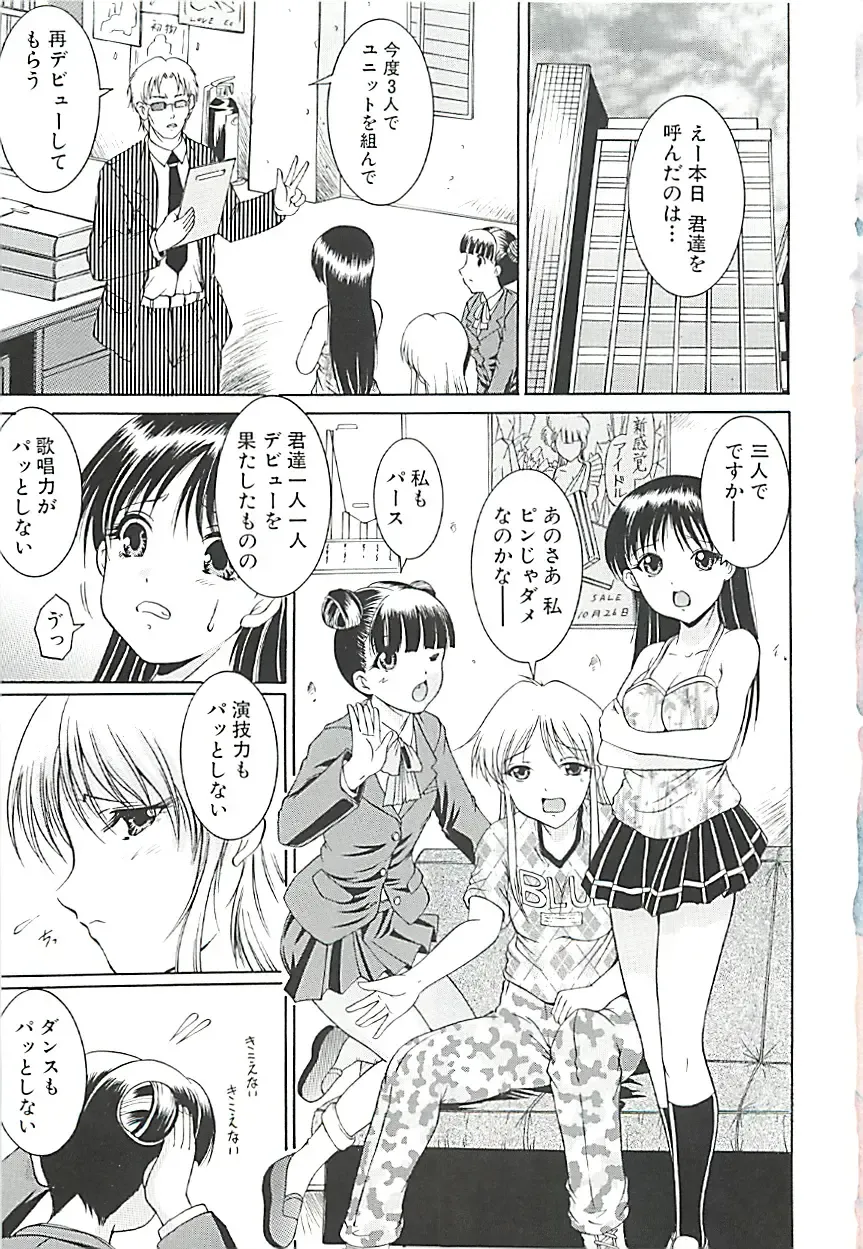 [Kizuka Eiji] GOLD STAGE Fhentai - Page 6