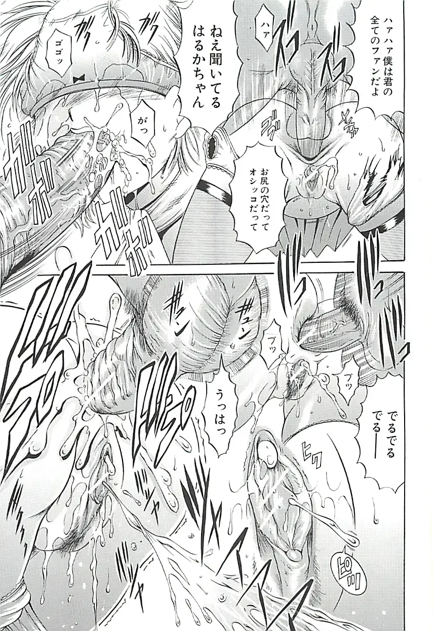 [Kizuka Eiji] GOLD STAGE Fhentai - Page 68