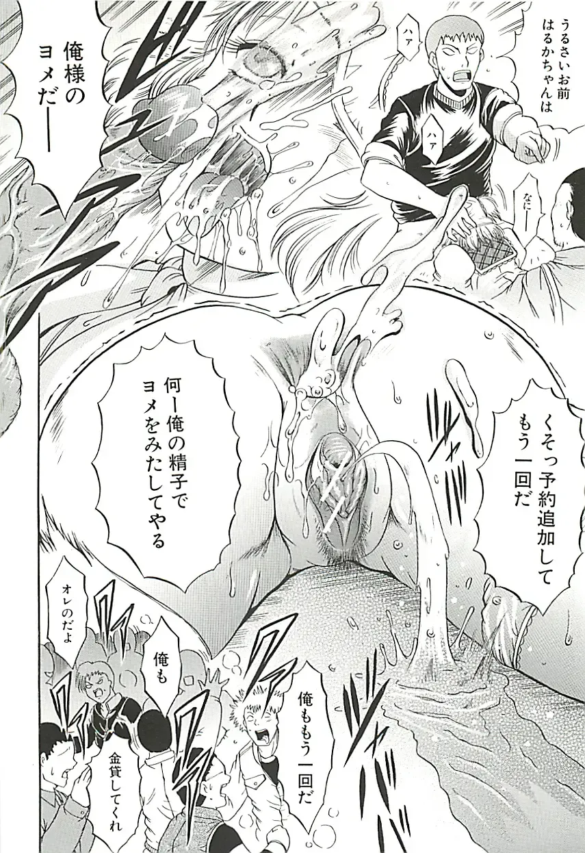 [Kizuka Eiji] GOLD STAGE Fhentai - Page 69