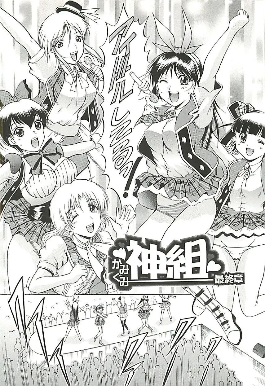 [Kizuka Eiji] GOLD STAGE Fhentai - Page 73