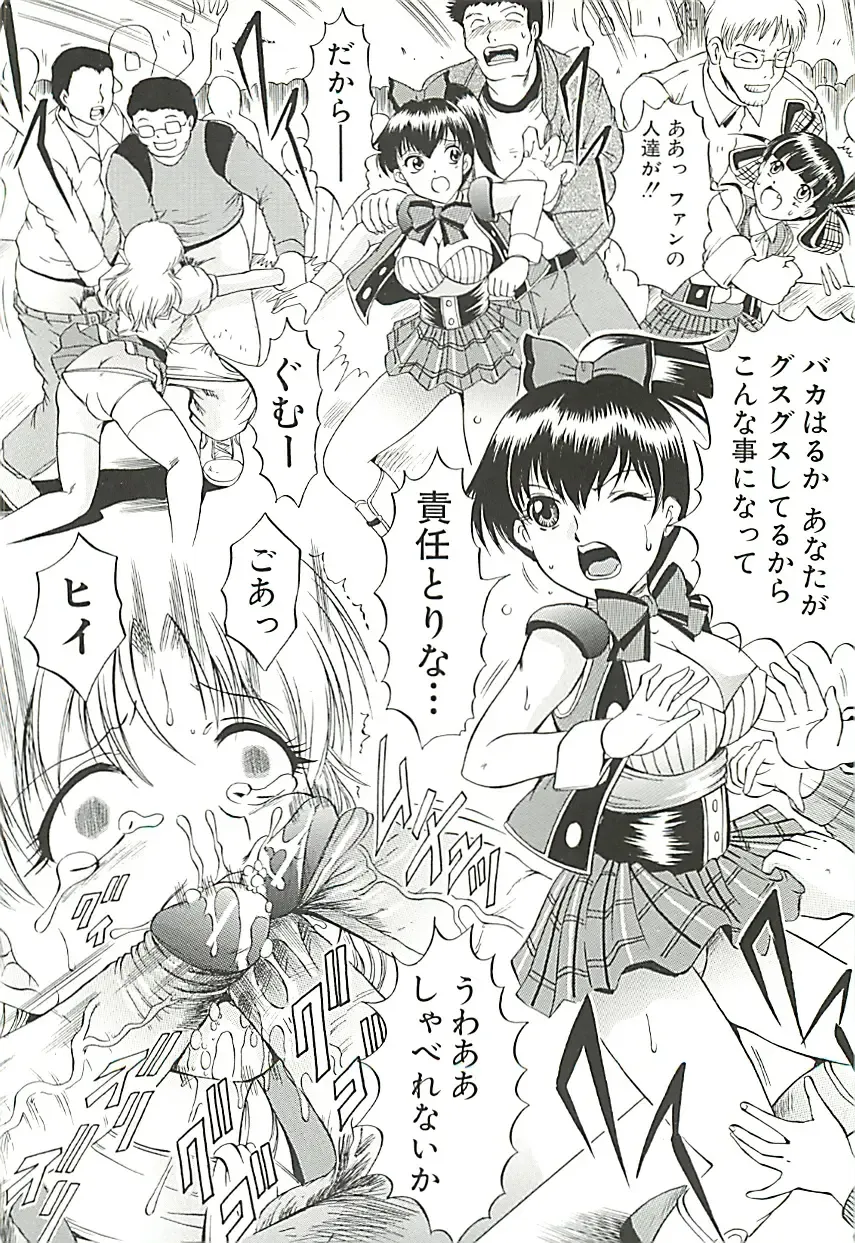 [Kizuka Eiji] GOLD STAGE Fhentai - Page 91