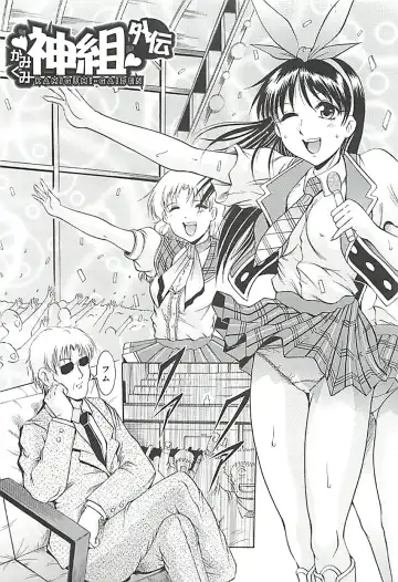 [Kizuka Eiji] GOLD STAGE Fhentai - Page 108