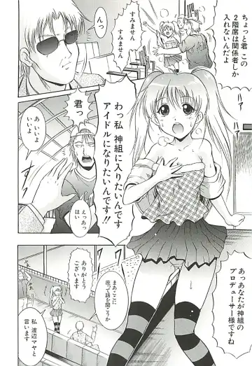 [Kizuka Eiji] GOLD STAGE Fhentai - Page 109