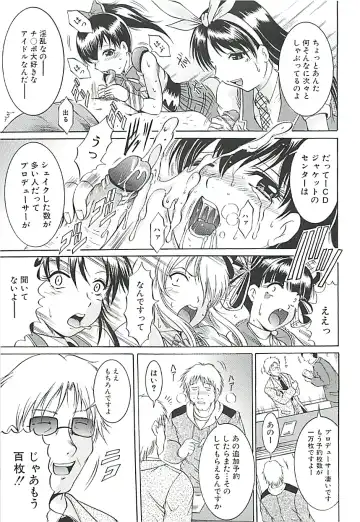 [Kizuka Eiji] GOLD STAGE Fhentai - Page 54