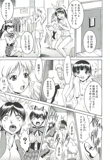 [Kizuka Eiji] GOLD STAGE Fhentai - Page 74