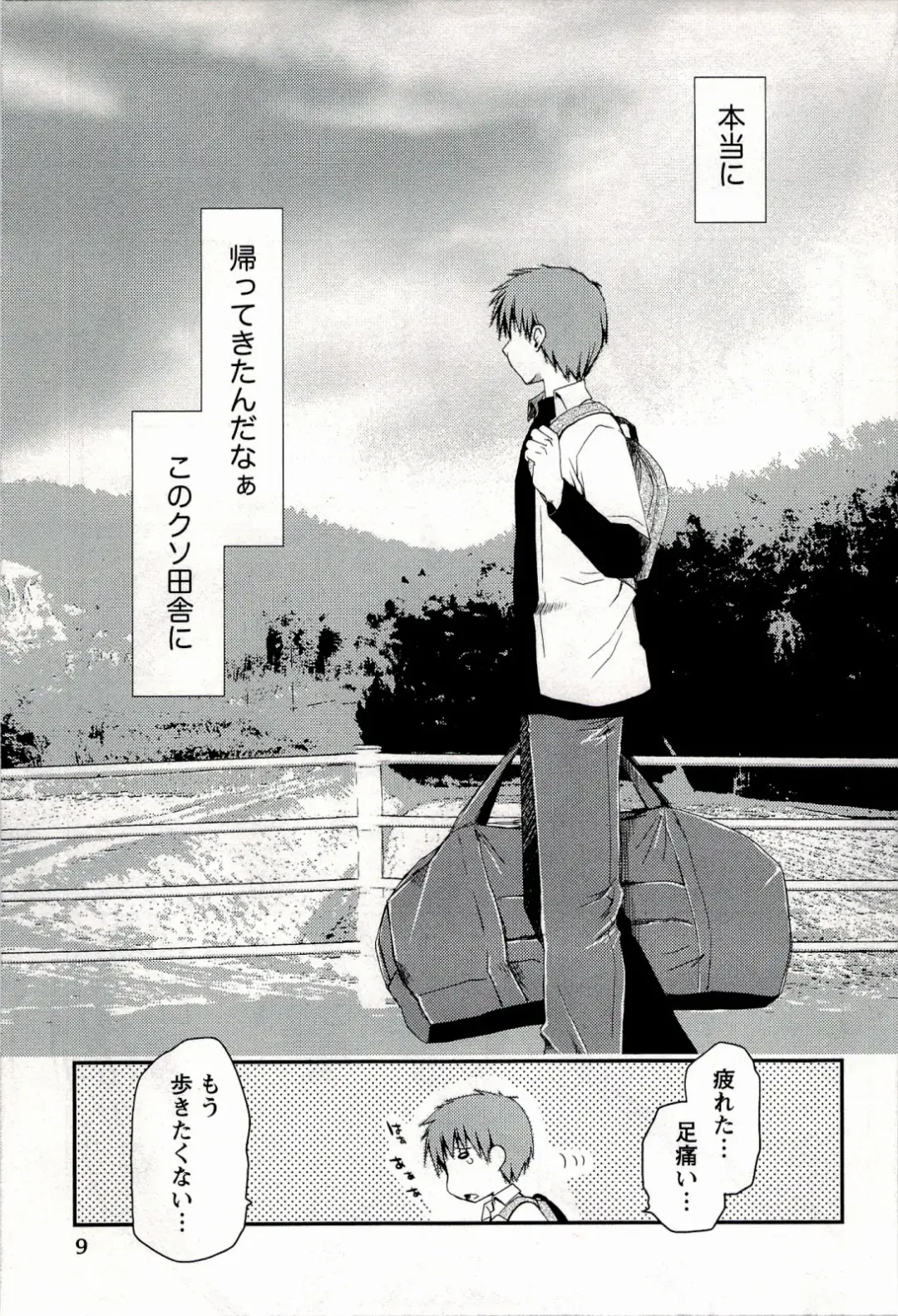 [Ponkotsu Works] Colorful Harvest - The Catcher in the Grapes Fhentai - Page 11