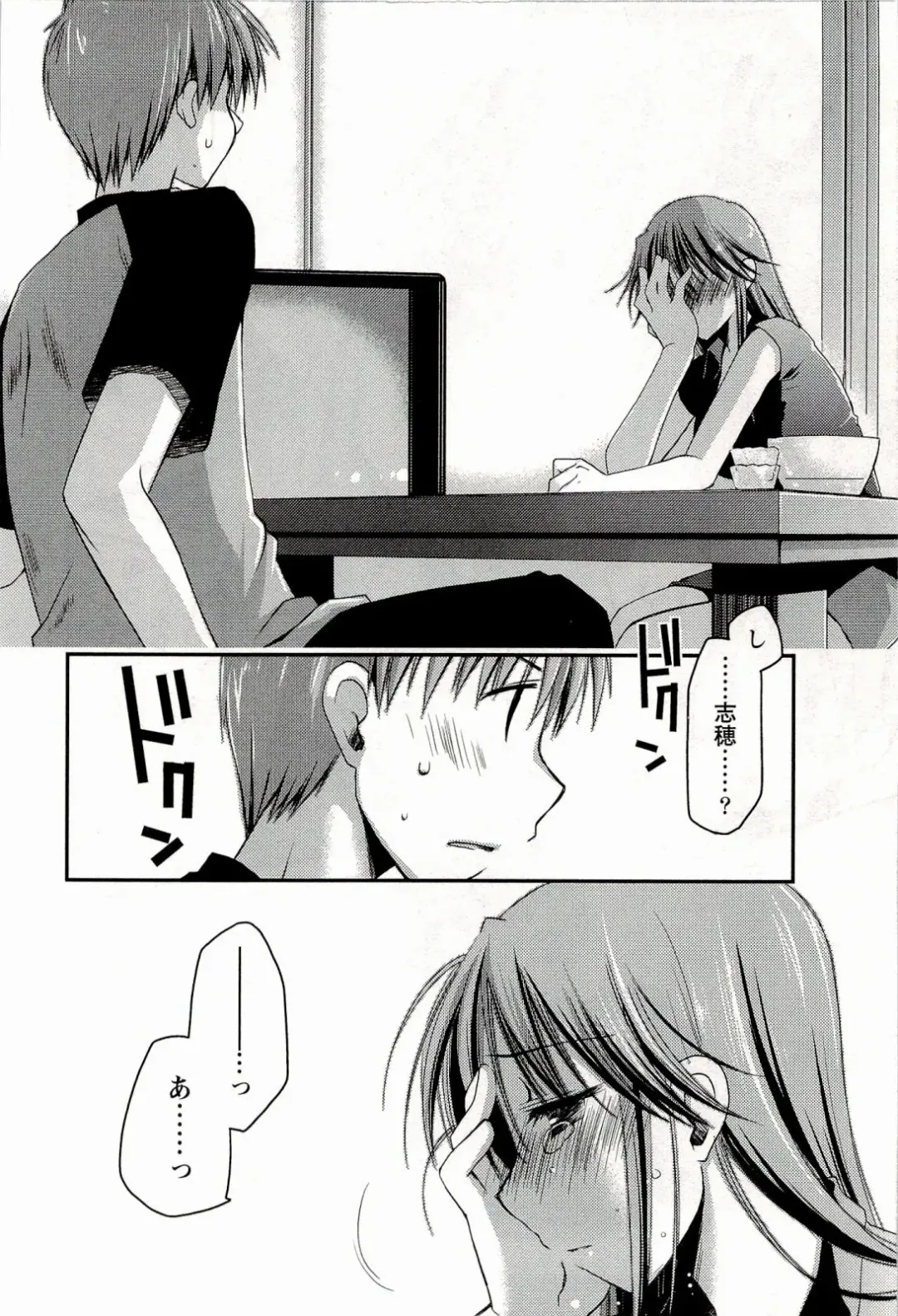 [Ponkotsu Works] Colorful Harvest - The Catcher in the Grapes Fhentai - Page 110