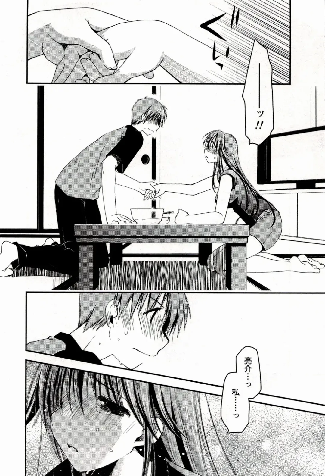 [Ponkotsu Works] Colorful Harvest - The Catcher in the Grapes Fhentai - Page 112