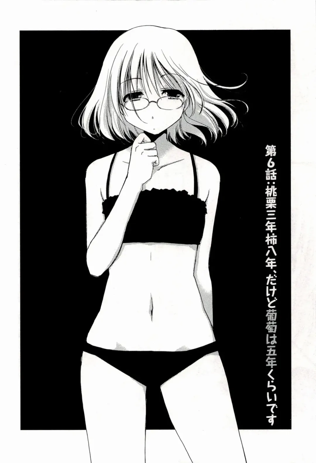 [Ponkotsu Works] Colorful Harvest - The Catcher in the Grapes Fhentai - Page 122