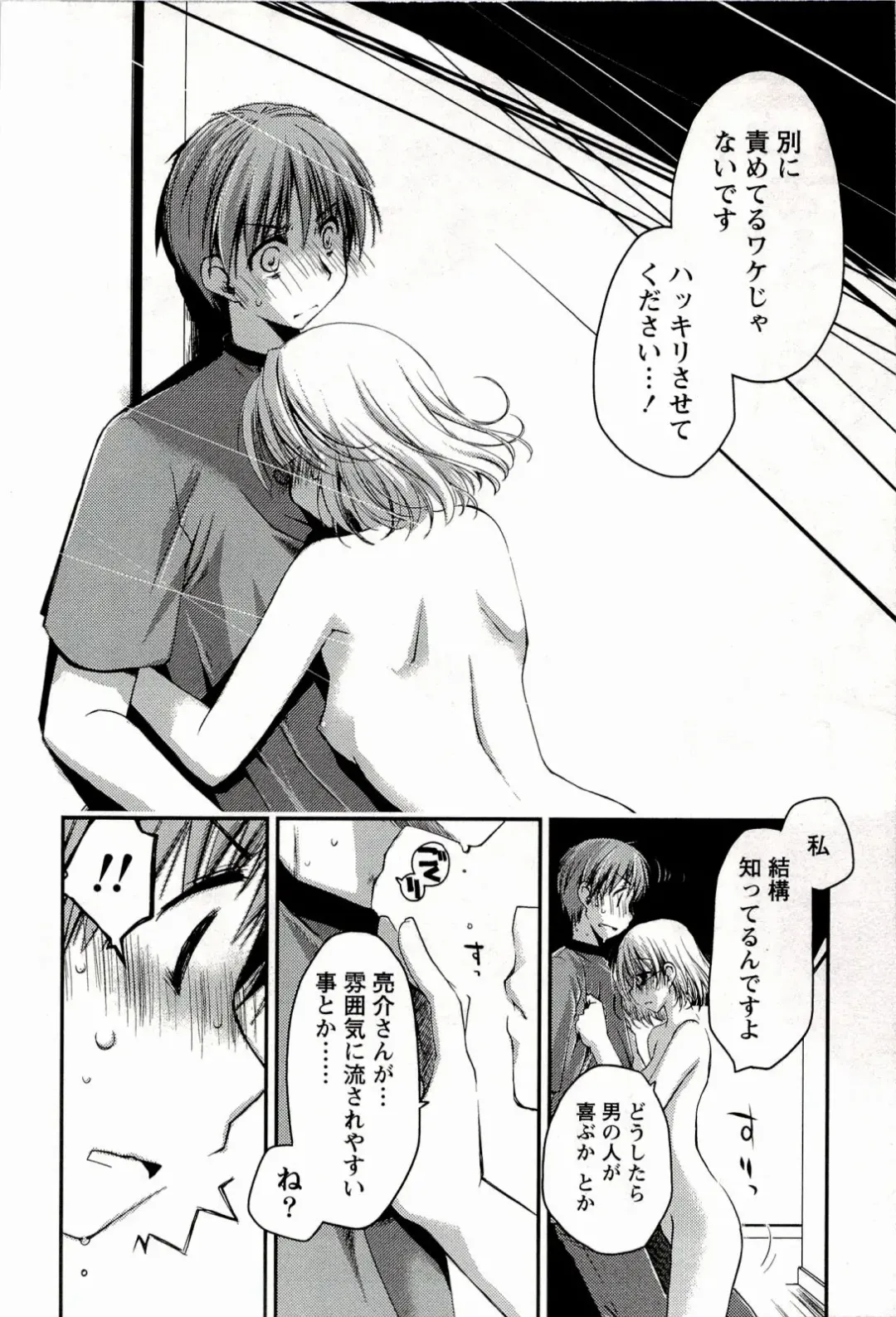 [Ponkotsu Works] Colorful Harvest - The Catcher in the Grapes Fhentai - Page 128