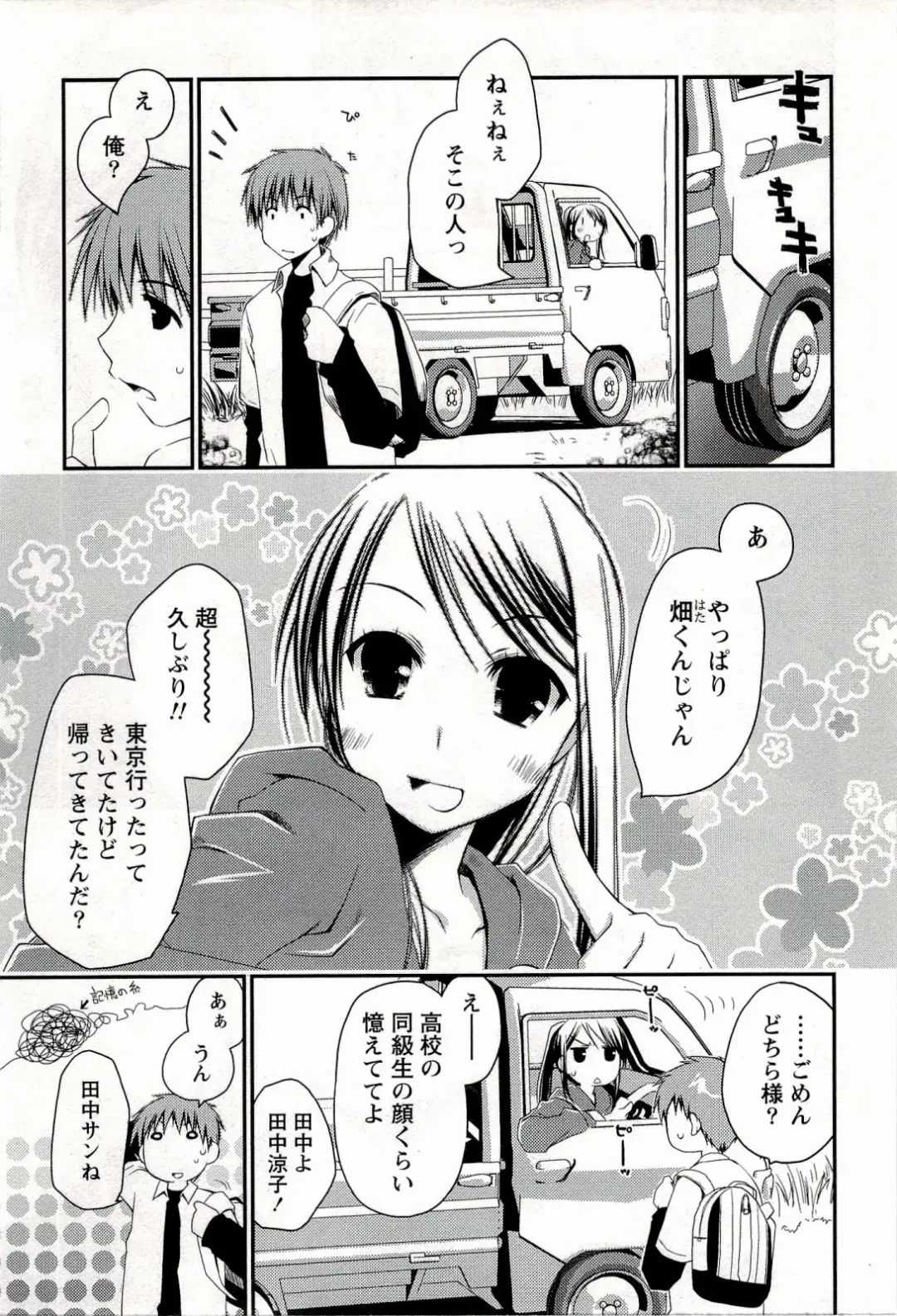 [Ponkotsu Works] Colorful Harvest - The Catcher in the Grapes Fhentai - Page 13