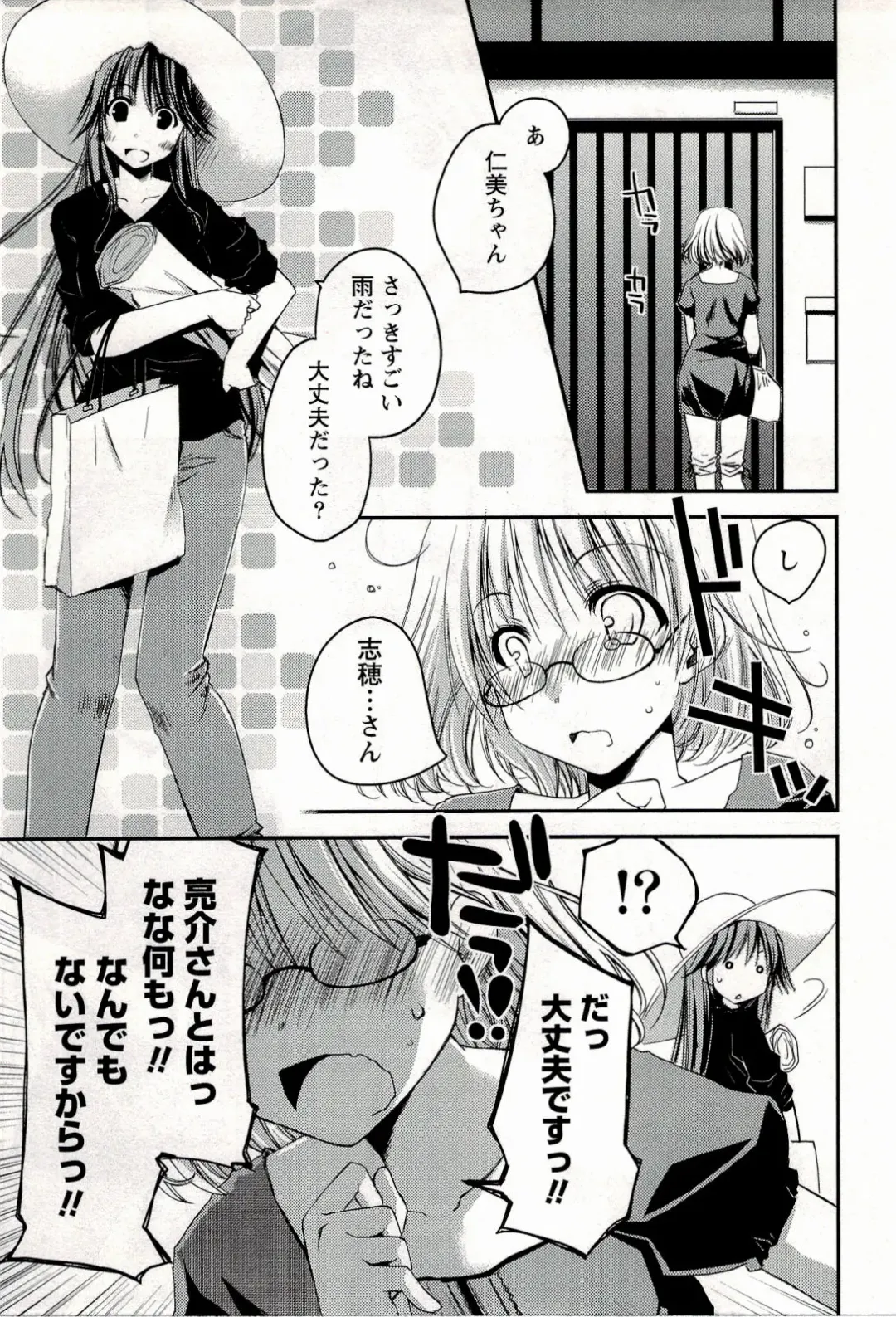 [Ponkotsu Works] Colorful Harvest - The Catcher in the Grapes Fhentai - Page 139