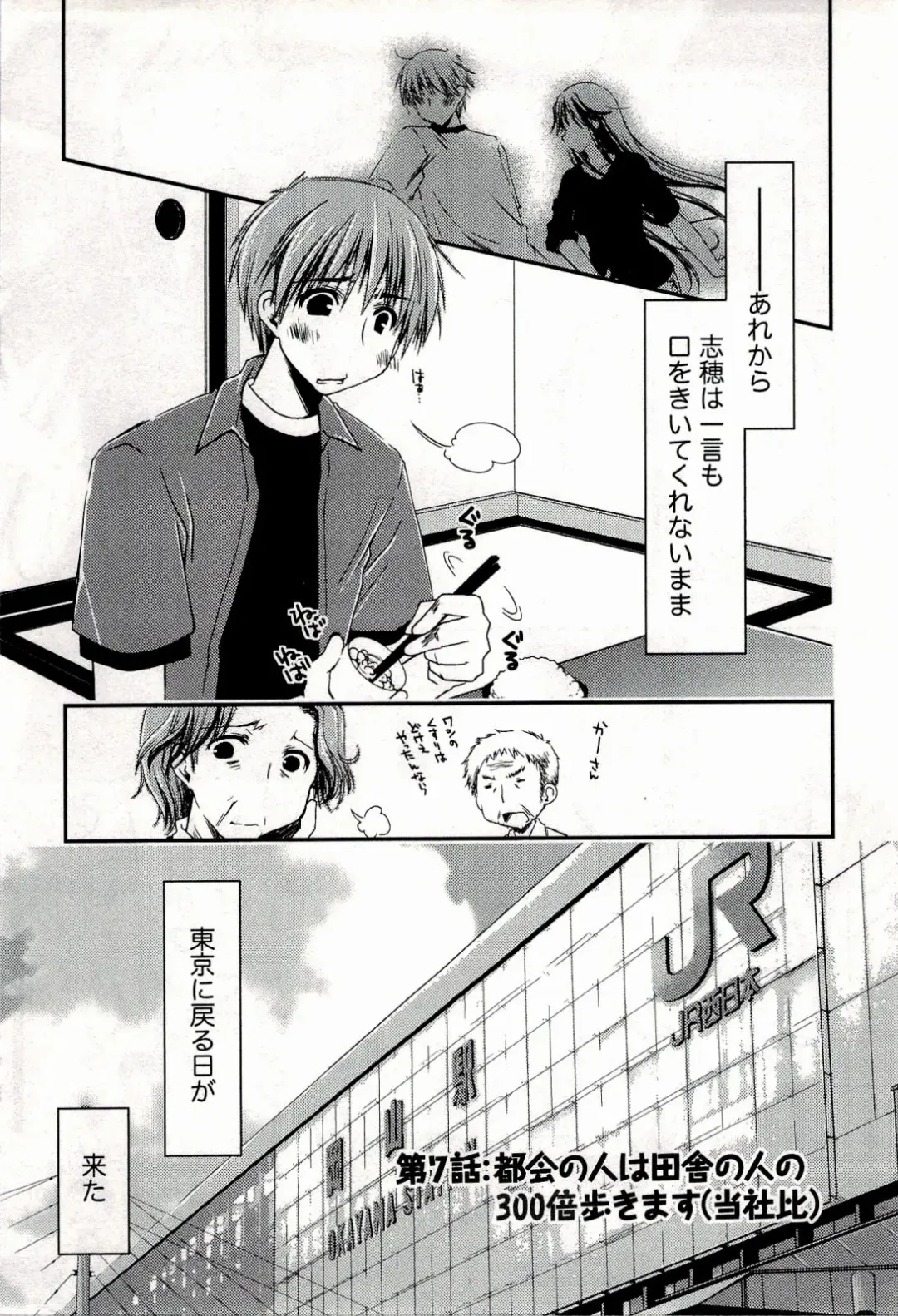 [Ponkotsu Works] Colorful Harvest - The Catcher in the Grapes Fhentai - Page 143