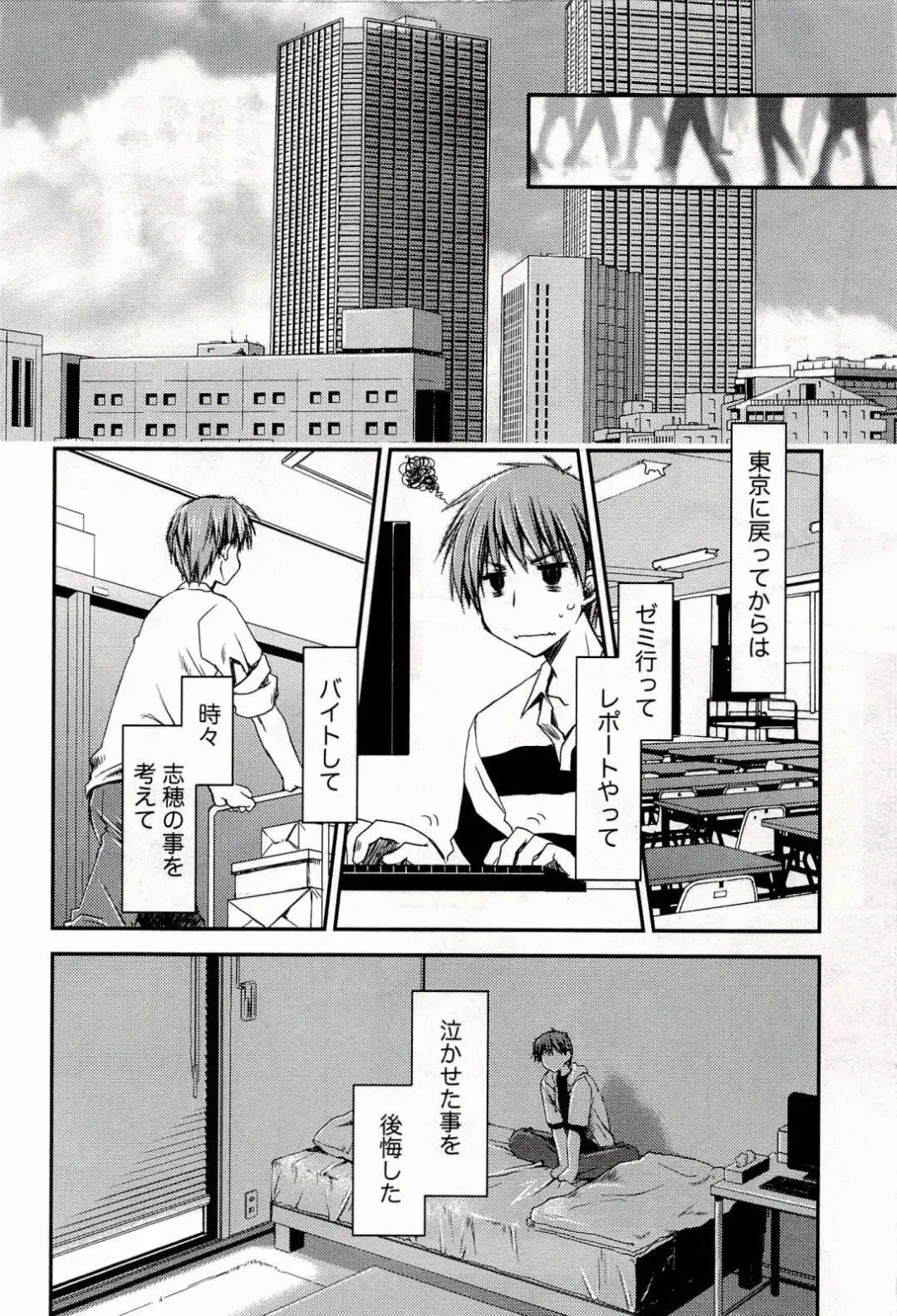 [Ponkotsu Works] Colorful Harvest - The Catcher in the Grapes Fhentai - Page 146