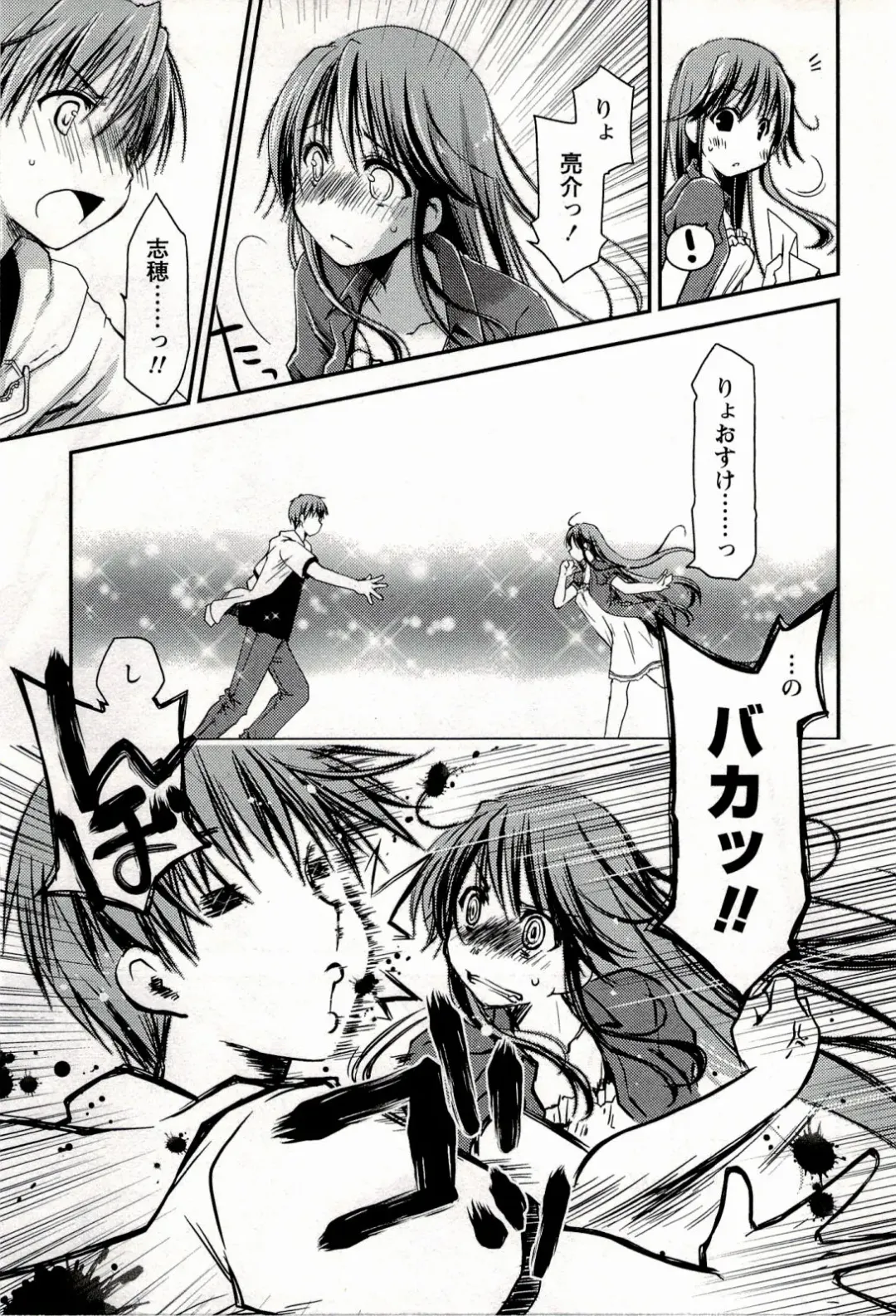 [Ponkotsu Works] Colorful Harvest - The Catcher in the Grapes Fhentai - Page 149