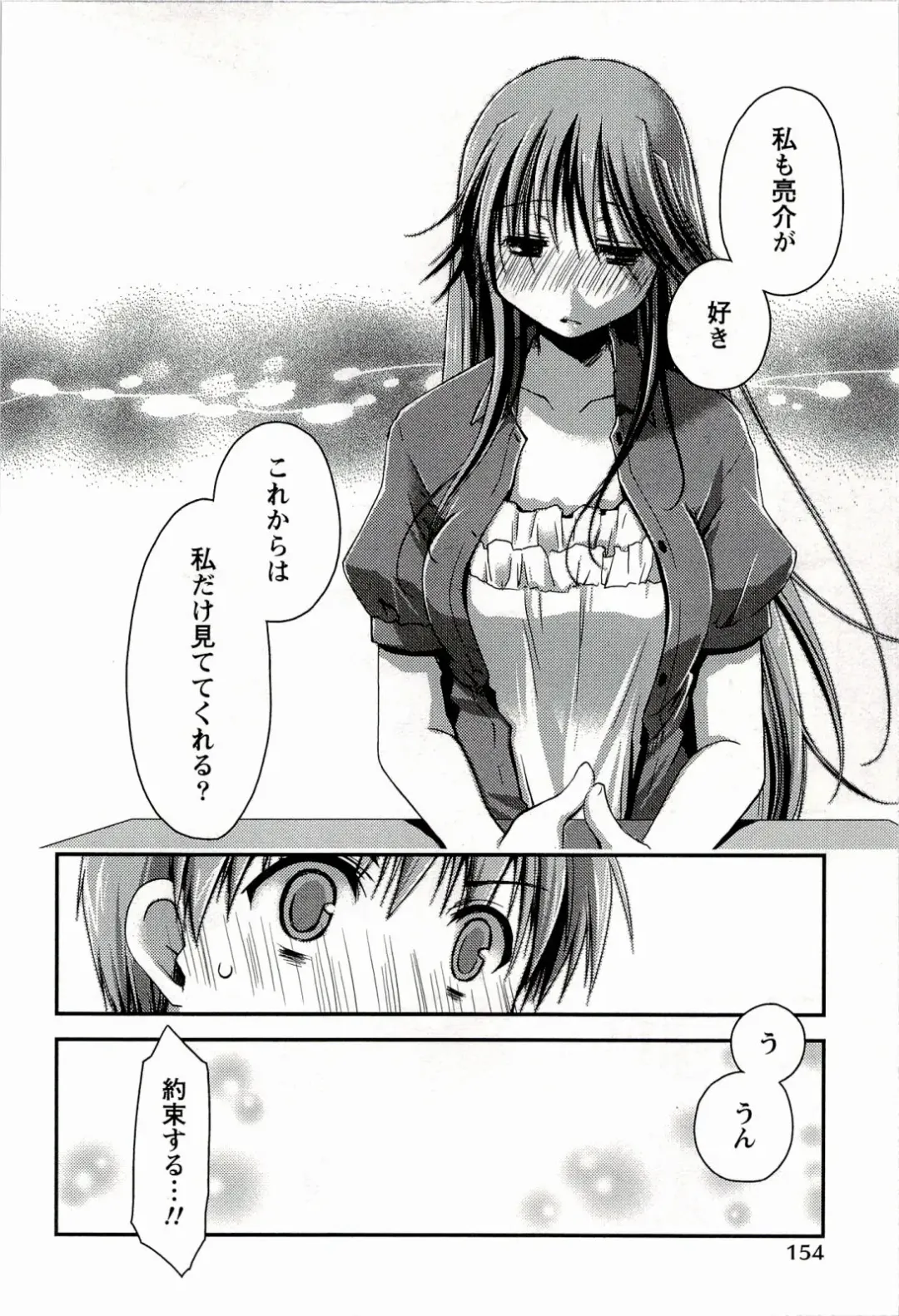 [Ponkotsu Works] Colorful Harvest - The Catcher in the Grapes Fhentai - Page 156