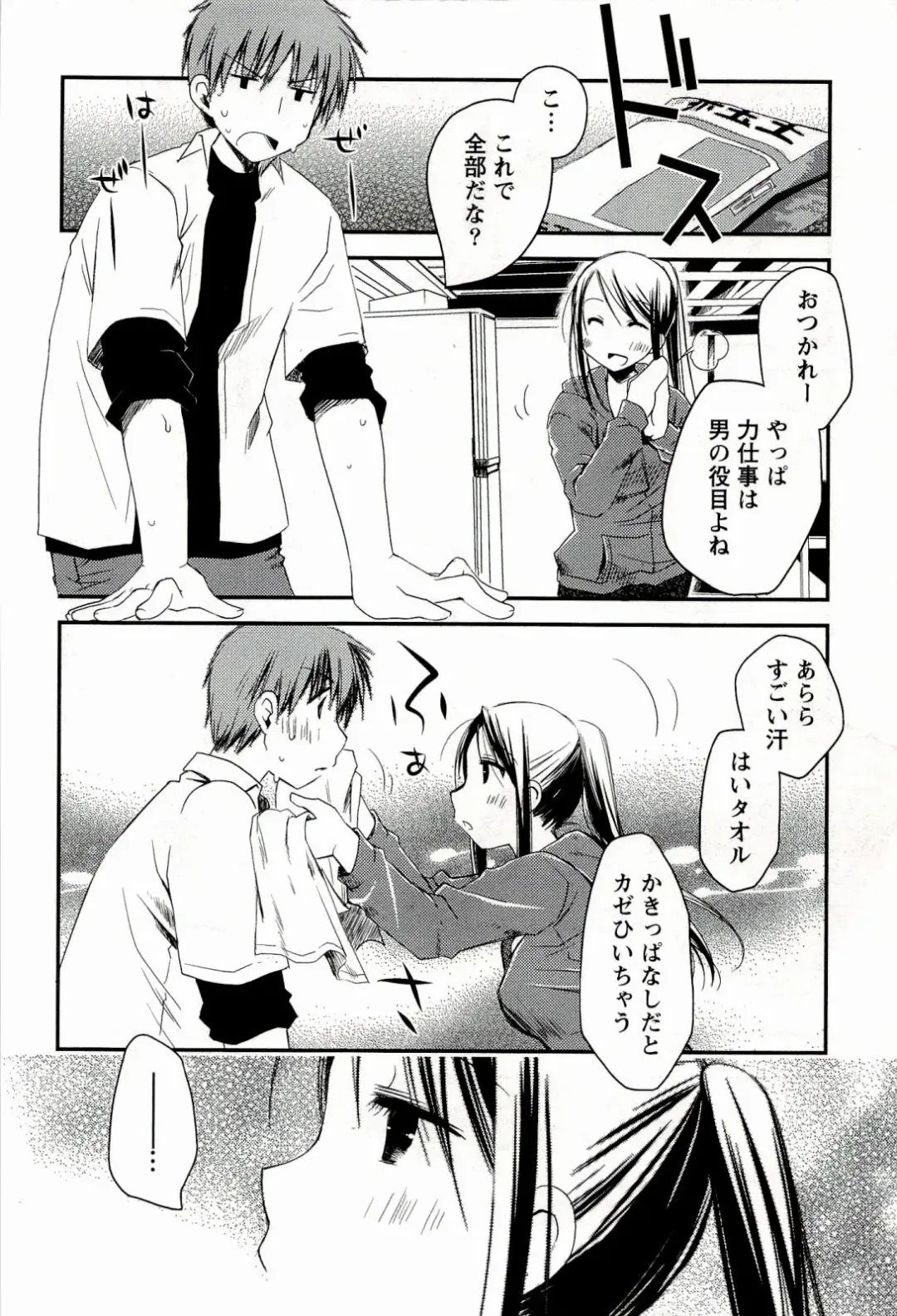 [Ponkotsu Works] Colorful Harvest - The Catcher in the Grapes Fhentai - Page 16