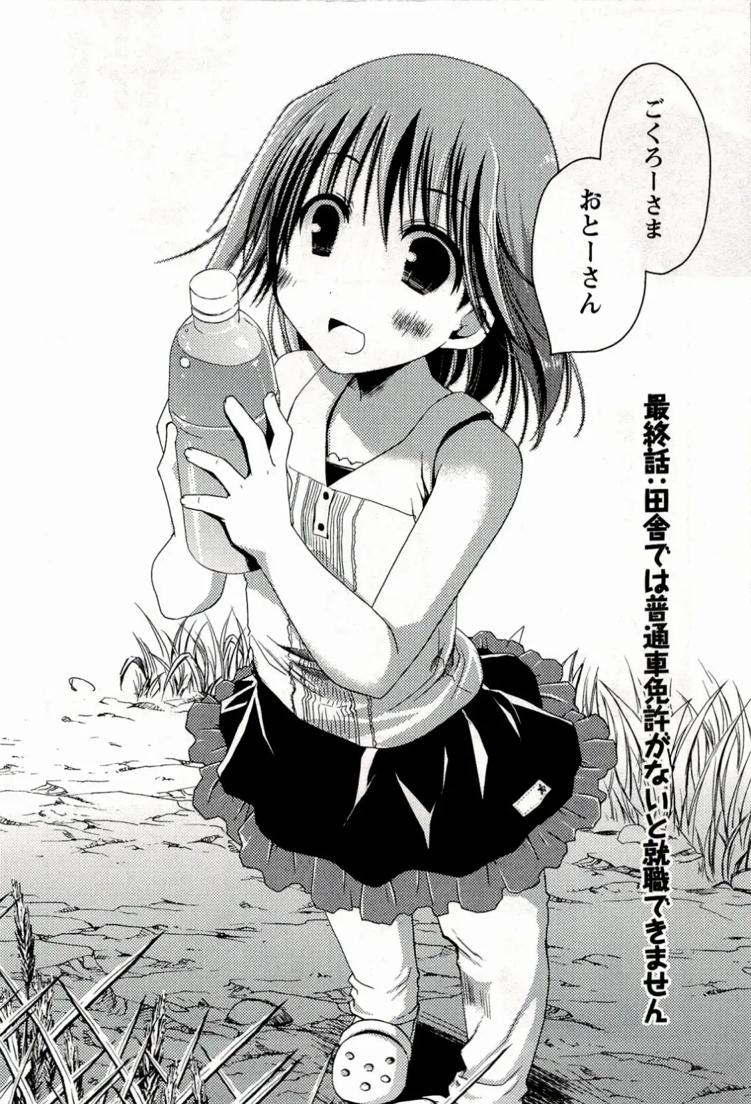 [Ponkotsu Works] Colorful Harvest - The Catcher in the Grapes Fhentai - Page 168