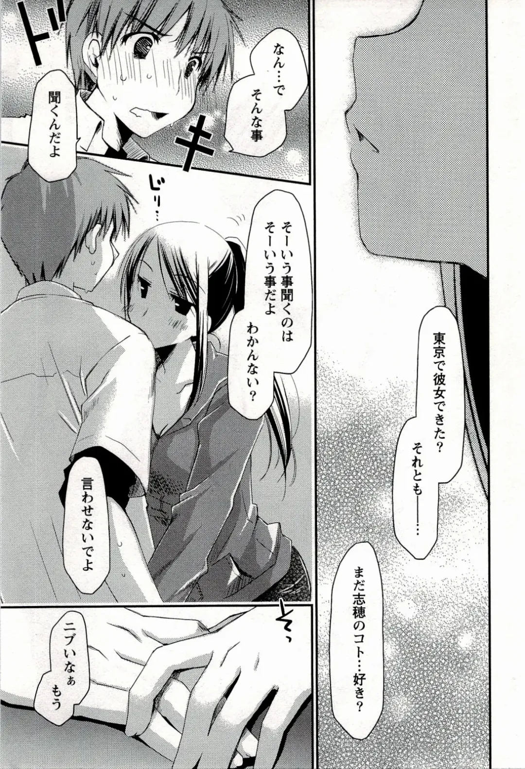 [Ponkotsu Works] Colorful Harvest - The Catcher in the Grapes Fhentai - Page 17