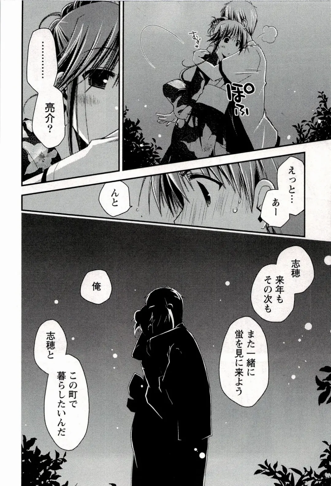 [Ponkotsu Works] Colorful Harvest - The Catcher in the Grapes Fhentai - Page 178