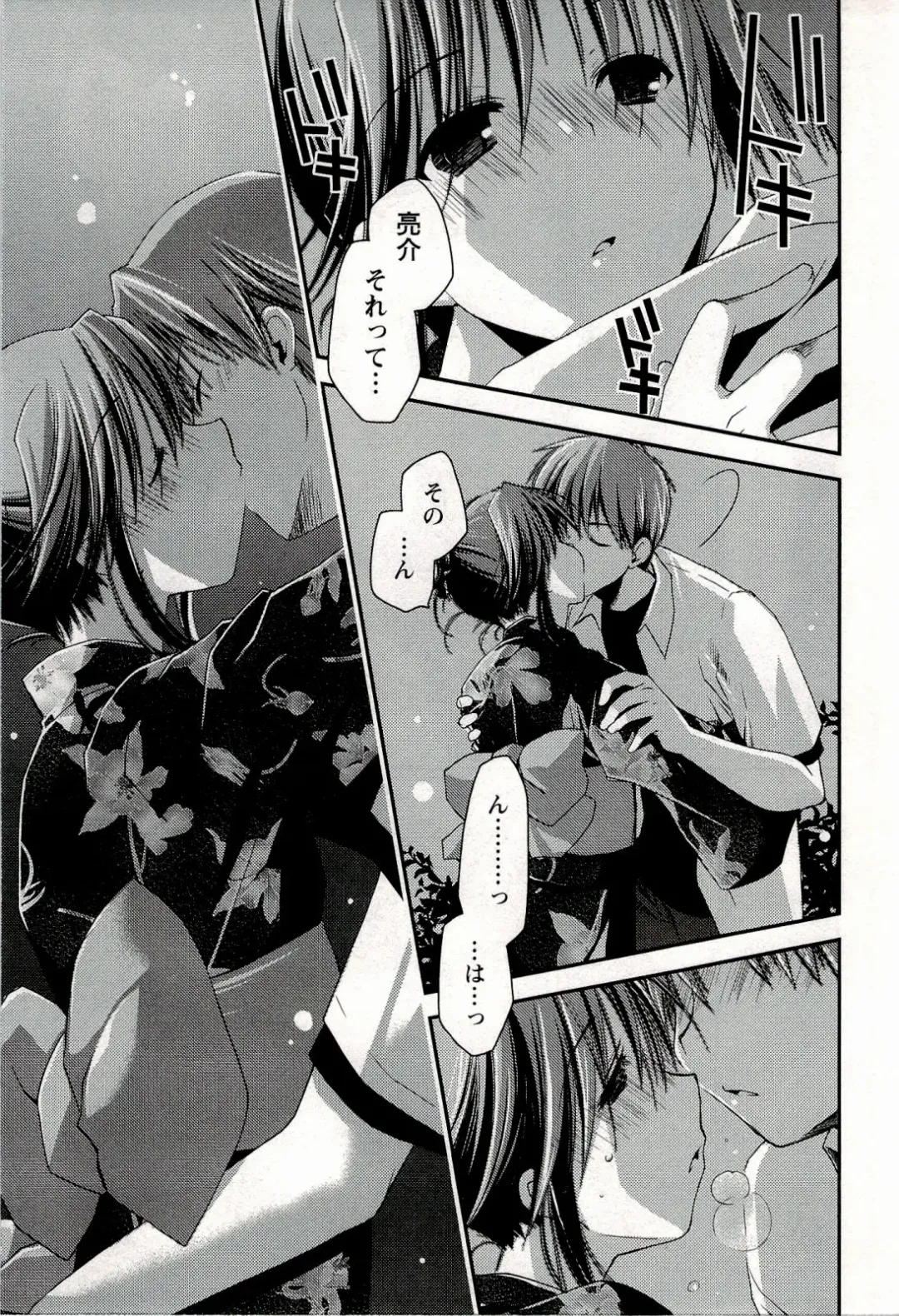 [Ponkotsu Works] Colorful Harvest - The Catcher in the Grapes Fhentai - Page 179