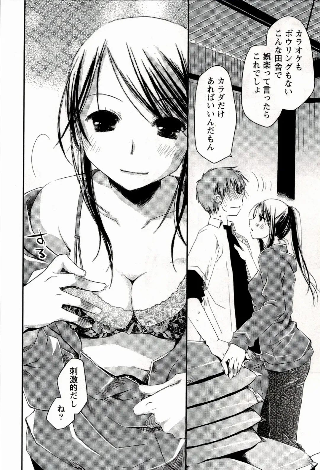 [Ponkotsu Works] Colorful Harvest - The Catcher in the Grapes Fhentai - Page 18