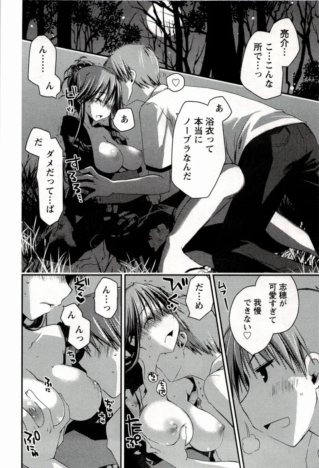 [Ponkotsu Works] Colorful Harvest - The Catcher in the Grapes Fhentai - Page 180