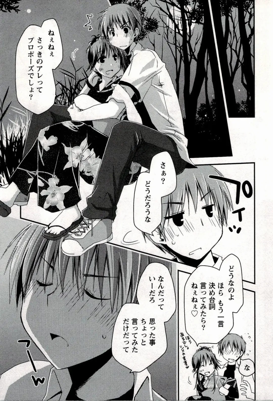 [Ponkotsu Works] Colorful Harvest - The Catcher in the Grapes Fhentai - Page 189