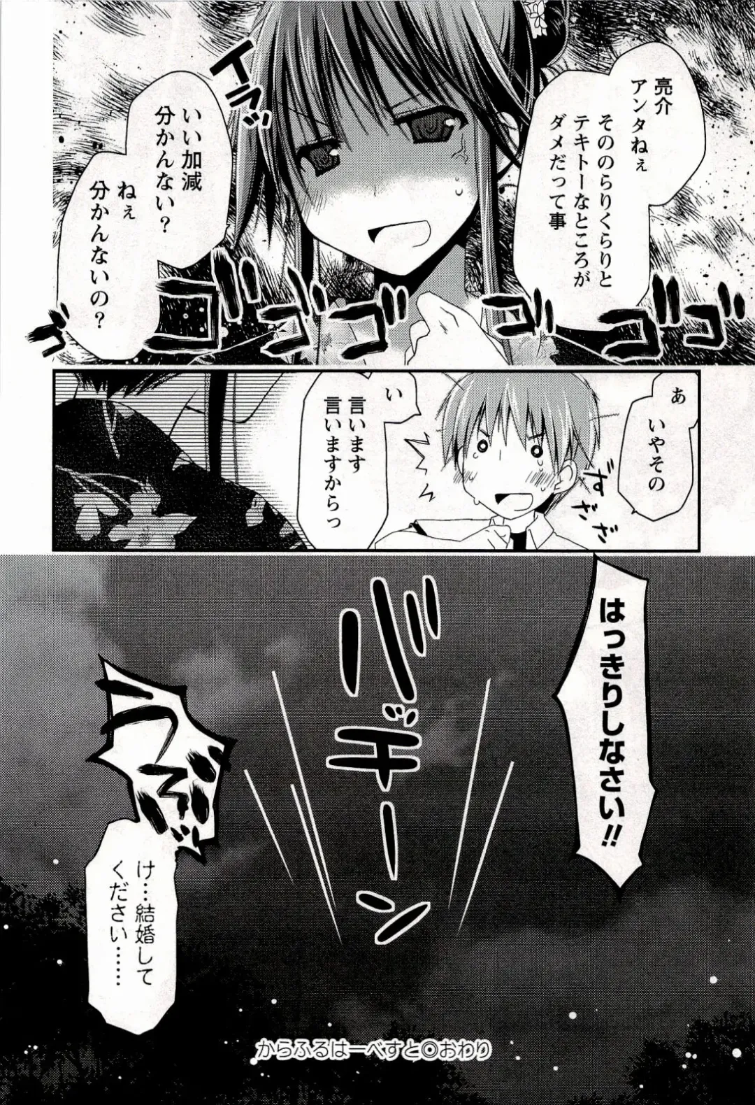 [Ponkotsu Works] Colorful Harvest - The Catcher in the Grapes Fhentai - Page 190